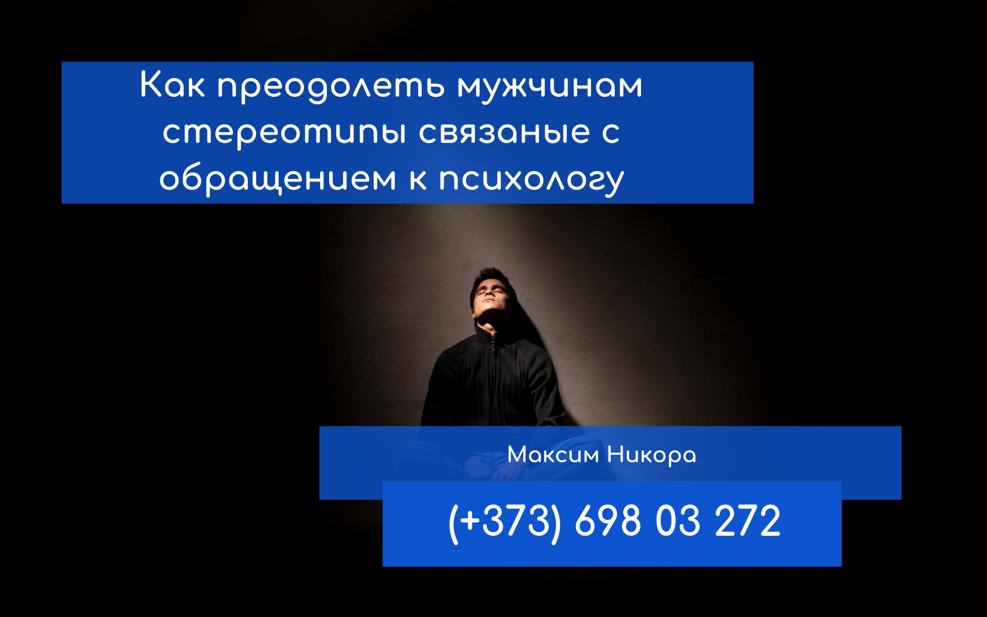 психолог, психолог кишинев